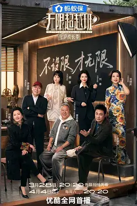 大圣归来番外短片集 剧照