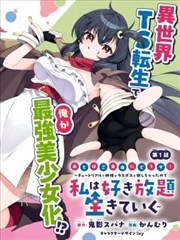 八戒日记泡面番 剧照